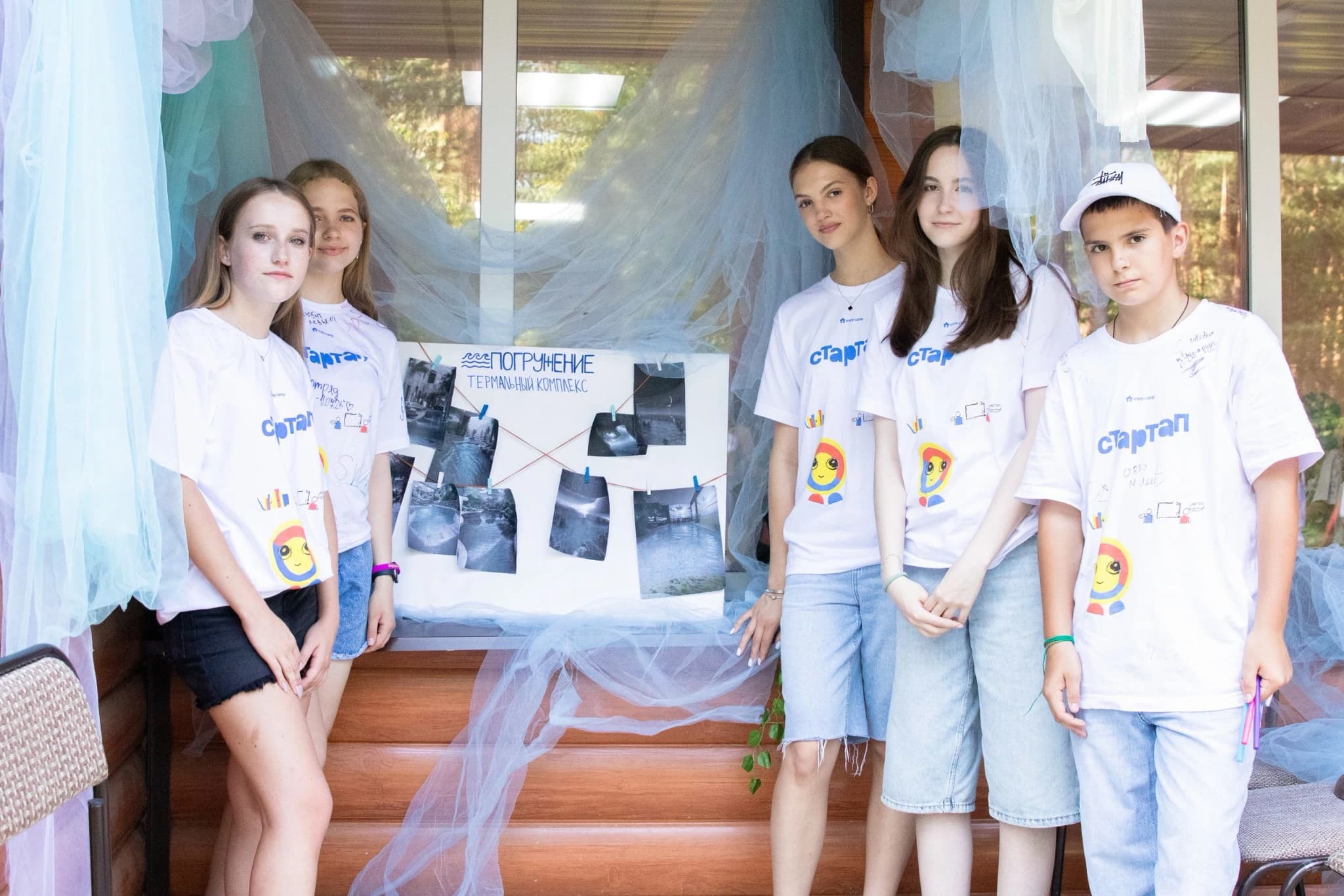 Бизнес-лагерь