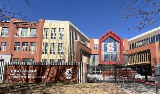 Beijing International Chinese College
